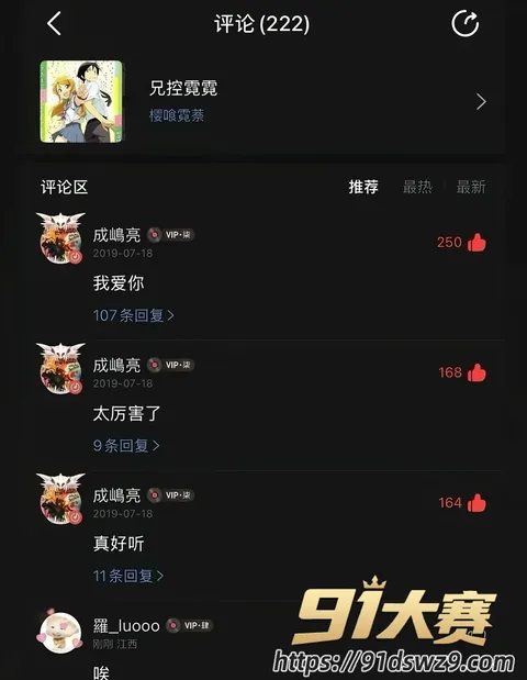 IMAGE 20261005 14:43:58 极品女网红 樱喰霓萘 被前男友再次爆料 说唱歌手孙敏捷称其出轨陪大哥 琪琪格被卷进无缝衔接-35