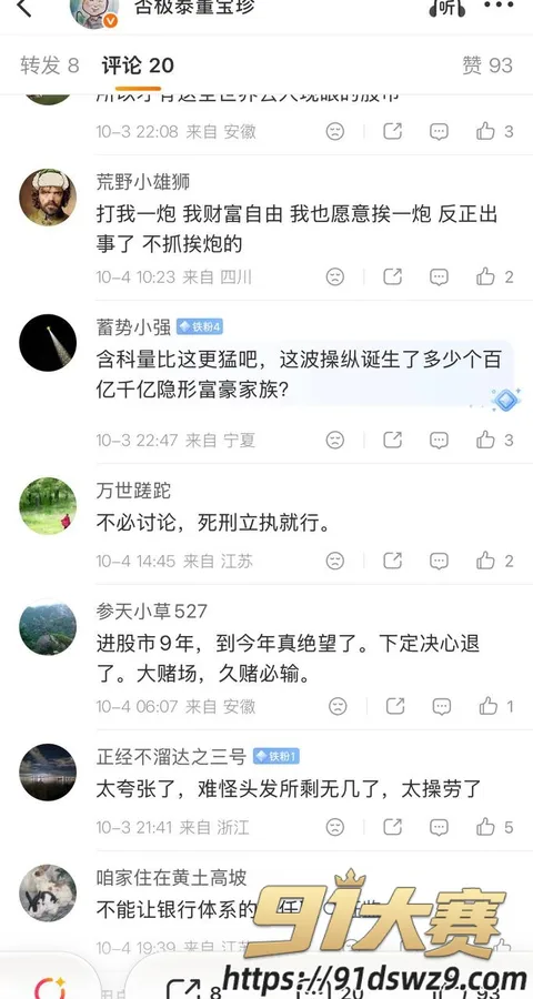 IMAGE 20261005 15:14:24 十四届全国政协经委会原副主任 易会满 最高检已核准被逮捕 权色钱色和73名女性!-9