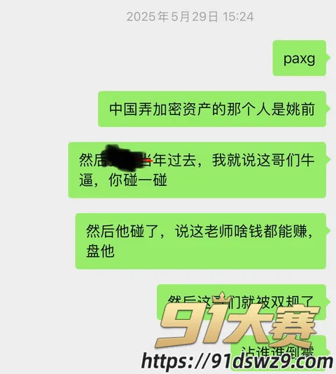 IMAGE 20261005 15:14:26 十四届全国政协经委会原副主任 易会满 最高检已核准被逮捕 权色钱色和73名女性!-13