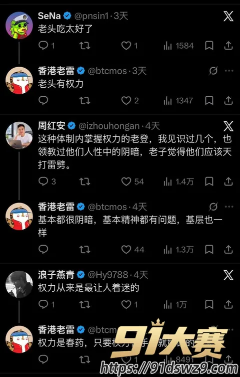 IMAGE 20261005 15:14:32 十四届全国政协经委会原副主任 易会满 最高检已核准被逮捕 权色钱色和73名女性!-16