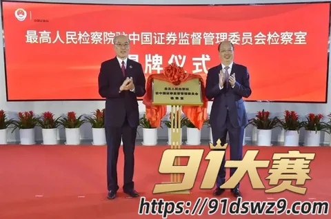 IMAGE 20261005 15:15:21 十四届全国政协经委会原副主任 易会满 最高检已核准被逮捕 权色钱色和73名女性!-25