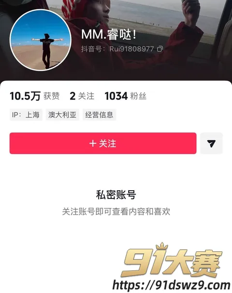 IMAGE 20261005 17:34:48 抖音5.2万粉女网红 Melina 被指知三当三 明知对方有女友还偷情 男方承认聊天截图 !-1