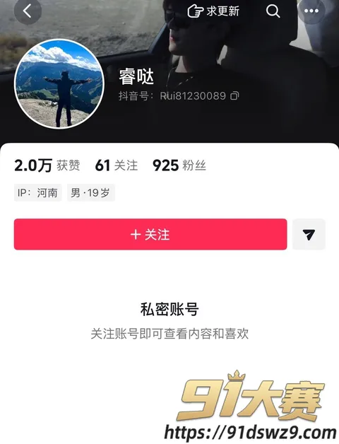 IMAGE 20261005 17:34:49 抖音5.2万粉女网红 Melina 被指知三当三 明知对方有女友还偷情 男方承认聊天截图 !-2
