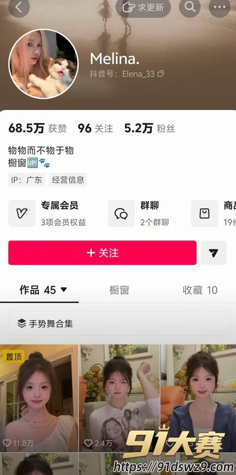 IMAGE 20261005 17:34:51 抖音5.2万粉女网红 Melina 被指知三当三 明知对方有女友还偷情 男方承认聊天截图 !-3