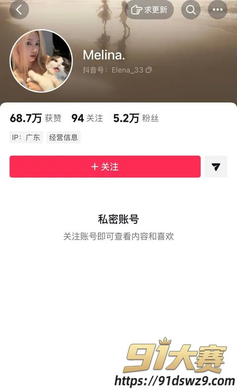IMAGE 20261005 17:35:04 抖音5.2万粉女网红 Melina 被指知三当三 明知对方有女友还偷情 男方承认聊天截图 !-10