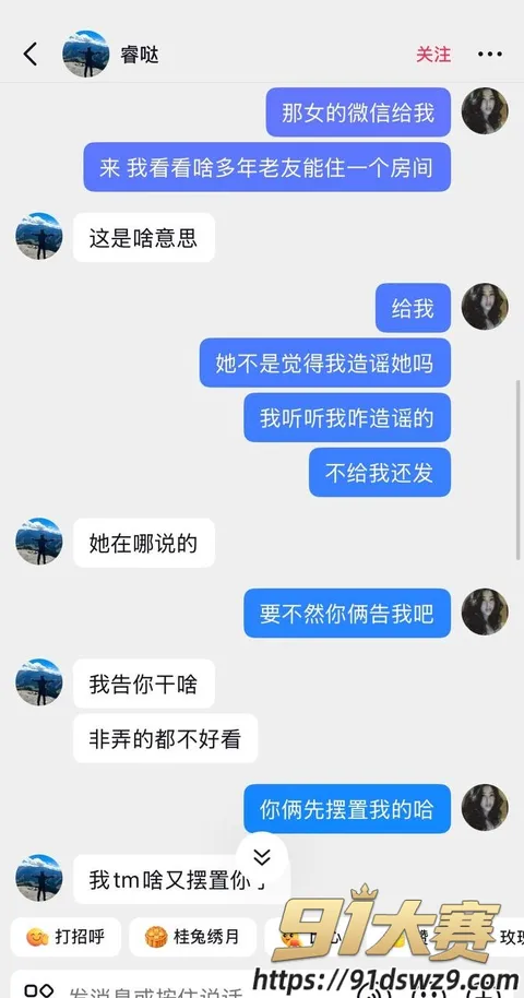 IMAGE 20261005 17:35:06 抖音5.2万粉女网红 Melina 被指知三当三 明知对方有女友还偷情 男方承认聊天截图 !-11