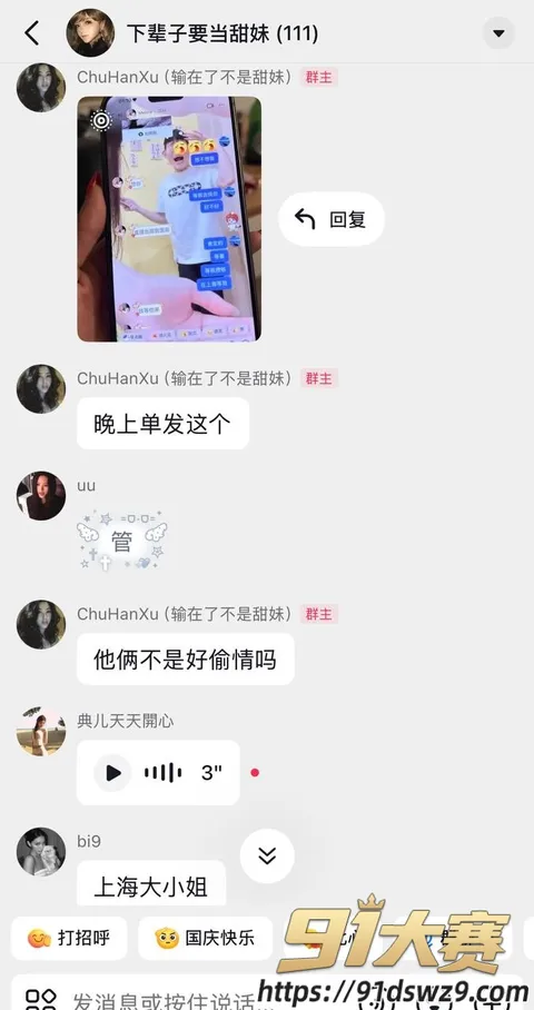 IMAGE 20261005 17:35:08 抖音5.2万粉女网红 Melina 被指知三当三 明知对方有女友还偷情 男方承认聊天截图 !-12