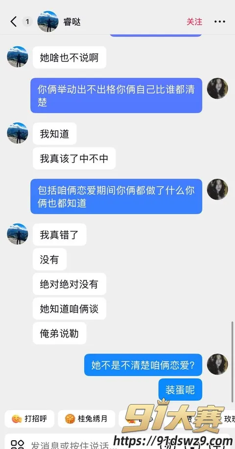 IMAGE 20261005 17:35:12 抖音5.2万粉女网红 Melina 被指知三当三 明知对方有女友还偷情 男方承认聊天截图 !-14