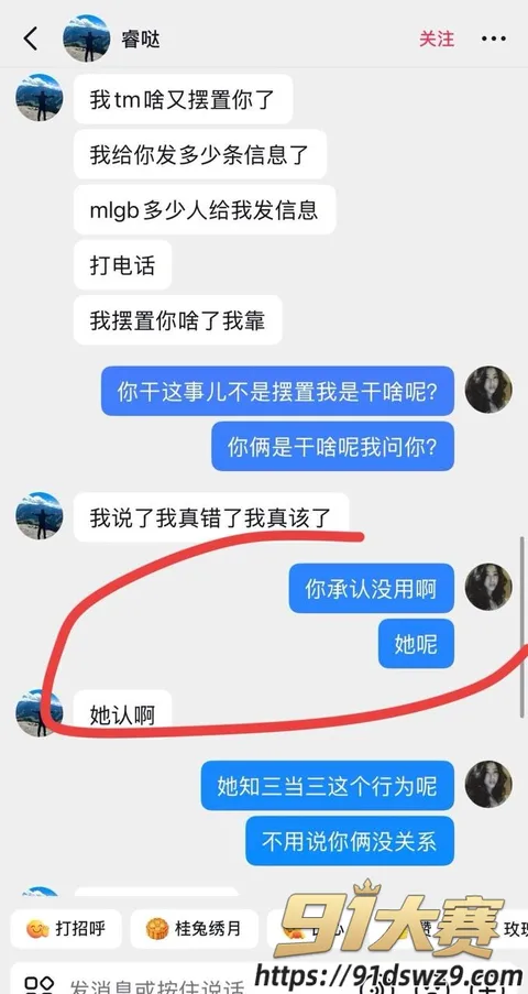 IMAGE 20261005 17:35:15 抖音5.2万粉女网红 Melina 被指知三当三 明知对方有女友还偷情 男方承认聊天截图 !-16