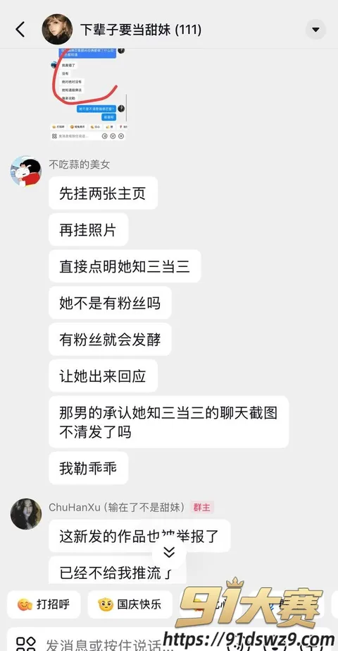 IMAGE 20261005 17:35:16 抖音5.2万粉女网红 Melina 被指知三当三 明知对方有女友还偷情 男方承认聊天截图 !-17