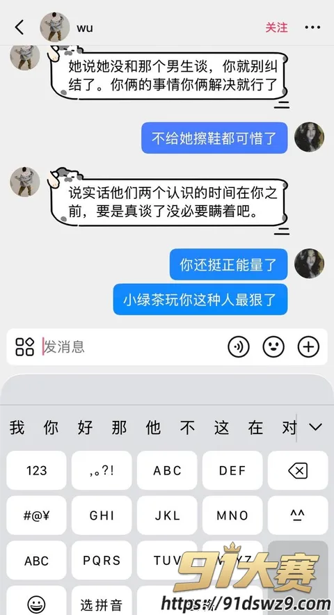 IMAGE 20261005 17:35:17 抖音5.2万粉女网红 Melina 被指知三当三 明知对方有女友还偷情 男方承认聊天截图 !-18