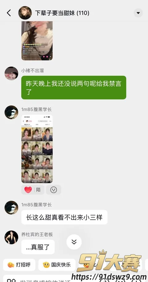 IMAGE 20261005 17:35:21 抖音5.2万粉女网红 Melina 被指知三当三 明知对方有女友还偷情 男方承认聊天截图 !-21
