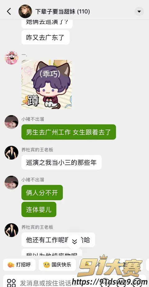 IMAGE 20261005 17:35:22 抖音5.2万粉女网红 Melina 被指知三当三 明知对方有女友还偷情 男方承认聊天截图 !-22