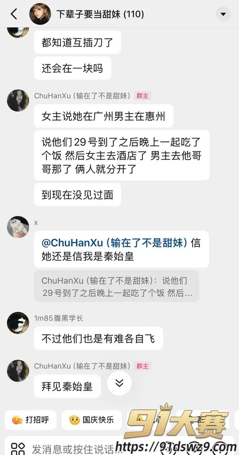 IMAGE 20261005 17:35:24 抖音5.2万粉女网红 Melina 被指知三当三 明知对方有女友还偷情 男方承认聊天截图 !-23
