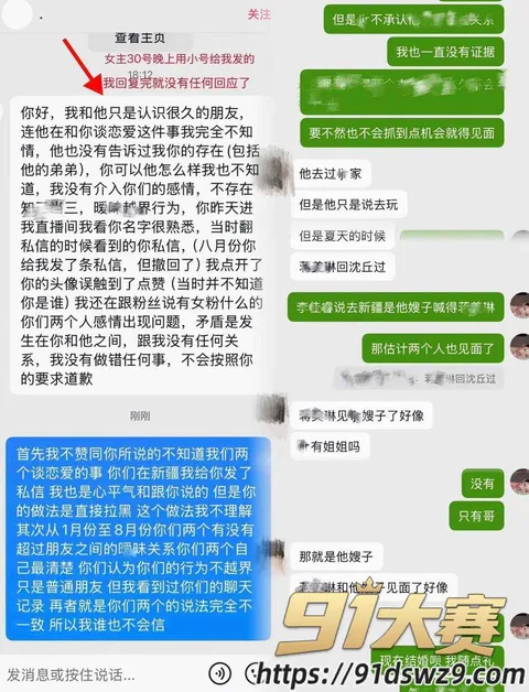 IMAGE 20261005 17:35:49 抖音5.2万粉女网红 Melina 被指知三当三 明知对方有女友还偷情 男方承认聊天截图 !-34