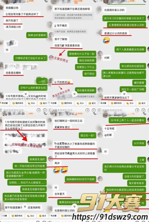 IMAGE 20261005 17:35:51 抖音5.2万粉女网红 Melina 被指知三当三 明知对方有女友还偷情 男方承认聊天截图 !-35