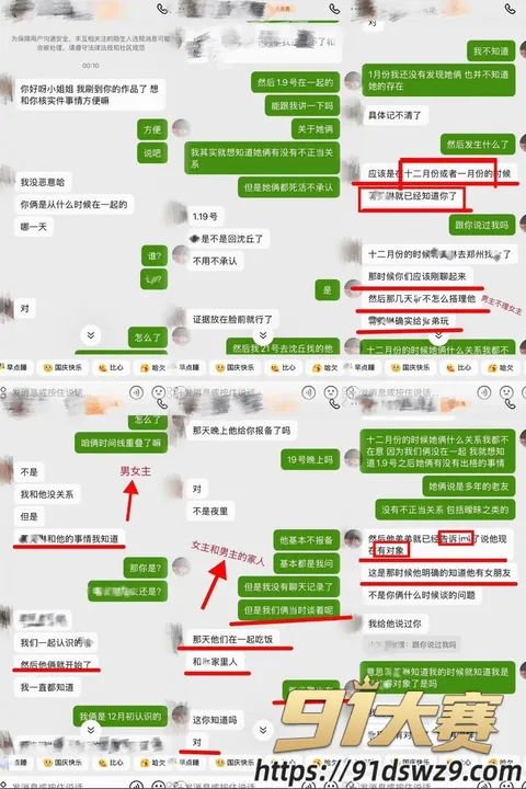 IMAGE 20261005 17:35:52 抖音5.2万粉女网红 Melina 被指知三当三 明知对方有女友还偷情 男方承认聊天截图 !-36