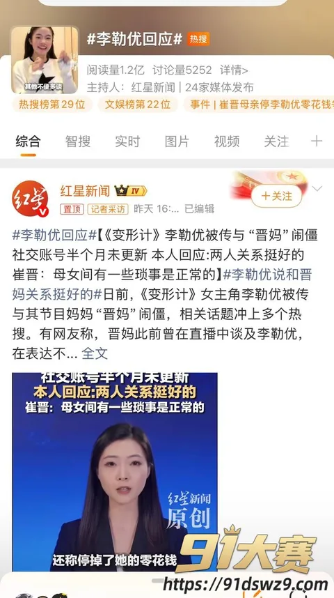 IMAGE 20261006 18:34:39 抖音466万粉丝网红 崔晋 聊骚约炮 变形计李勒优被指做流量 母子黑料一起被扒-1