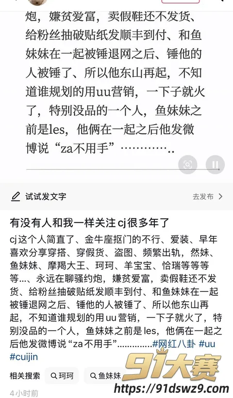 IMAGE 20261006 18:34:44 抖音466万粉丝网红 崔晋 聊骚约炮 变形计李勒优被指做流量 母子黑料一起被扒-4