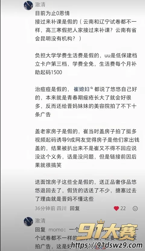 IMAGE 20261006 18:34:45 抖音466万粉丝网红 崔晋 聊骚约炮 变形计李勒优被指做流量 母子黑料一起被扒-5