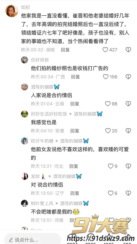 IMAGE 20261006 18:34:57 抖音466万粉丝网红 崔晋 聊骚约炮 变形计李勒优被指做流量 母子黑料一起被扒-8