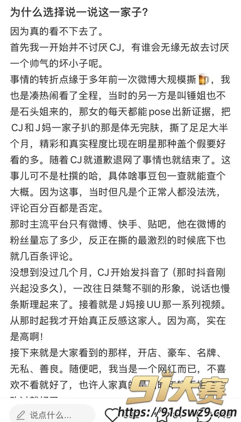 IMAGE 20261006 18:35:00 抖音466万粉丝网红 崔晋 聊骚约炮 变形计李勒优被指做流量 母子黑料一起被扒-9