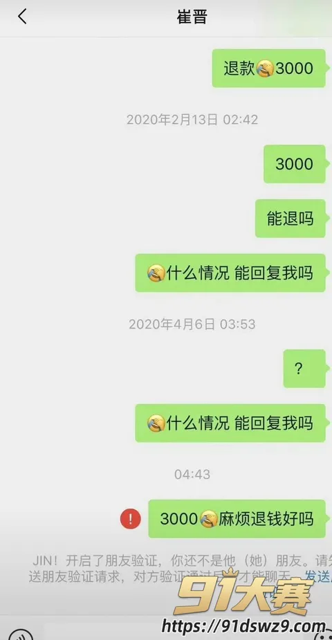 IMAGE 20261006 18:35:05 抖音466万粉丝网红 崔晋 聊骚约炮 变形计李勒优被指做流量 母子黑料一起被扒-12