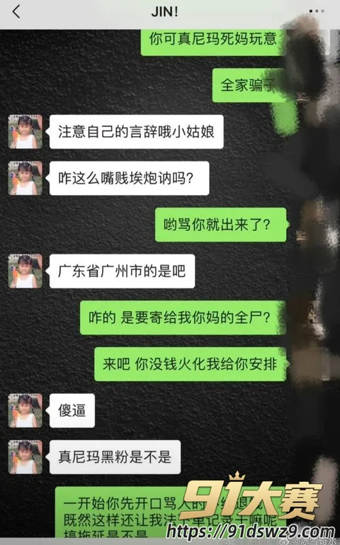 IMAGE 20261006 18:35:07 抖音466万粉丝网红 崔晋 聊骚约炮 变形计李勒优被指做流量 母子黑料一起被扒-13