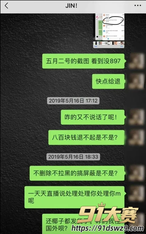 IMAGE 20261006 18:35:08 抖音466万粉丝网红 崔晋 聊骚约炮 变形计李勒优被指做流量 母子黑料一起被扒-14