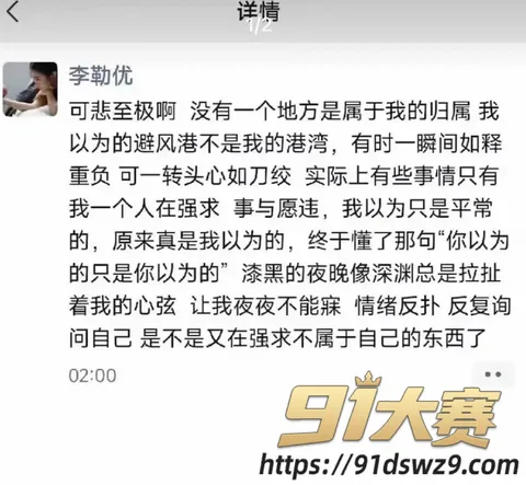 IMAGE 20261006 18:35:17 抖音466万粉丝网红 崔晋 聊骚约炮 变形计李勒优被指做流量 母子黑料一起被扒-20