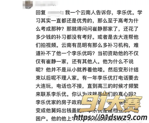 IMAGE 20261006 18:35:18 抖音466万粉丝网红 崔晋 聊骚约炮 变形计李勒优被指做流量 母子黑料一起被扒-21