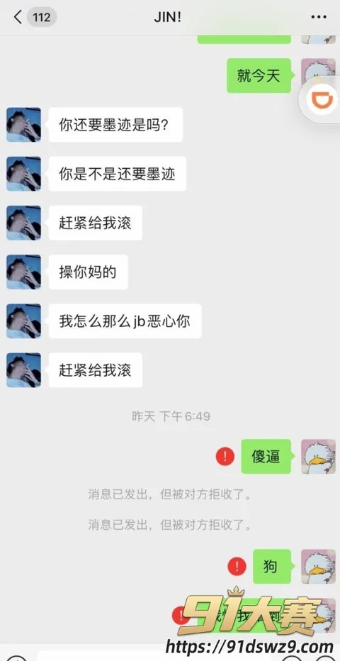 IMAGE 20261006 18:35:57 抖音466万粉丝网红 崔晋 聊骚约炮 变形计李勒优被指做流量 母子黑料一起被扒-23