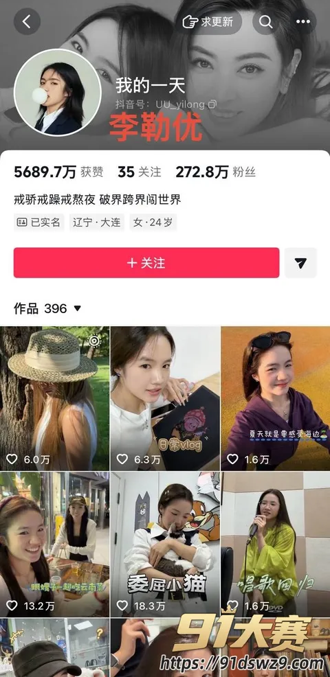 IMAGE 20261006 18:36:41 抖音466万粉丝网红 崔晋 聊骚约炮 变形计李勒优被指做流量 母子黑料一起被扒-28