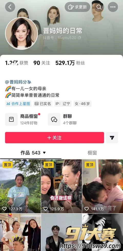 IMAGE 20261006 18:36:44 抖音466万粉丝网红 崔晋 聊骚约炮 变形计李勒优被指做流量 母子黑料一起被扒-30