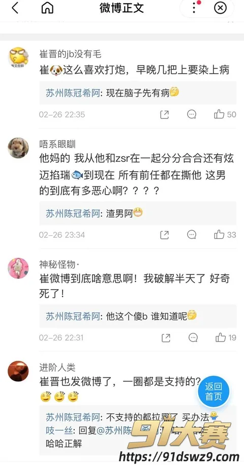 IMAGE 20261006 18:35:30 抖音466万粉丝网红 崔晋 聊骚约炮 变形计李勒优被指做流量 母子黑料一起被扒-36