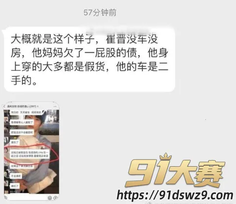 IMAGE 20261006 18:35:33 抖音466万粉丝网红 崔晋 聊骚约炮 变形计李勒优被指做流量 母子黑料一起被扒-38