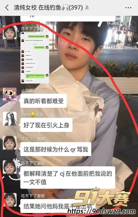 IMAGE 20261006 18:35:37 抖音466万粉丝网红 崔晋 聊骚约炮 变形计李勒优被指做流量 母子黑料一起被扒-39