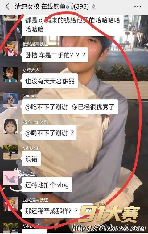 IMAGE 20261006 18:35:38 抖音466万粉丝网红 崔晋 聊骚约炮 变形计李勒优被指做流量 母子黑料一起被扒-40