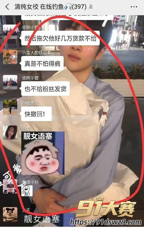 IMAGE 20261006 18:35:39 抖音466万粉丝网红 崔晋 聊骚约炮 变形计李勒优被指做流量 母子黑料一起被扒-41
