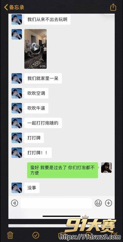 IMAGE 20261006 18:35:43 抖音466万粉丝网红 崔晋 聊骚约炮 变形计李勒优被指做流量 母子黑料一起被扒-43