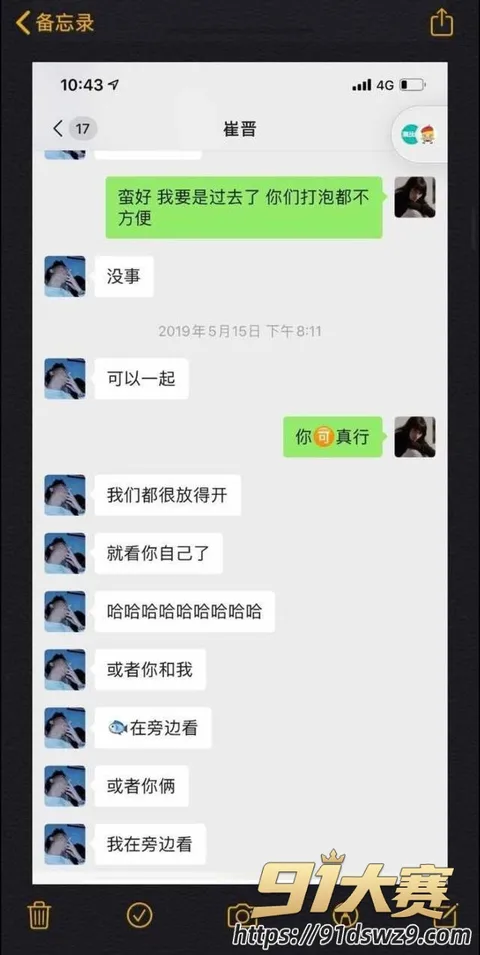 IMAGE 20261006 18:35:44 抖音466万粉丝网红 崔晋 聊骚约炮 变形计李勒优被指做流量 母子黑料一起被扒-44