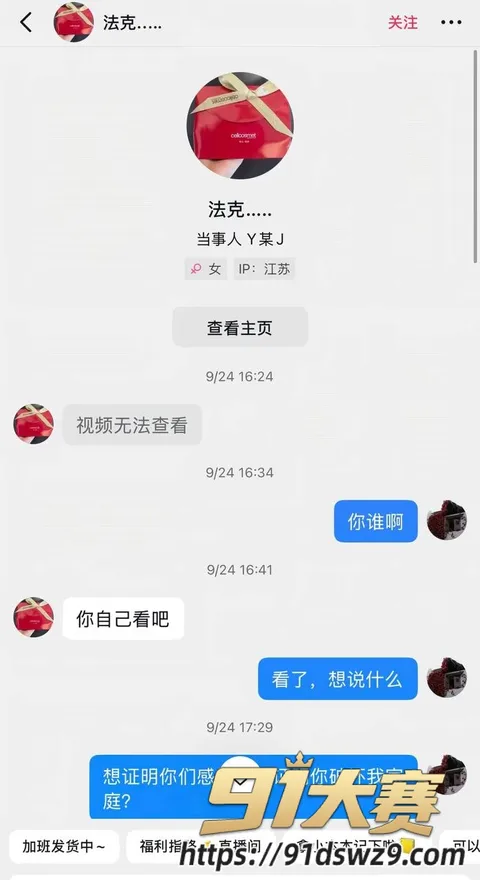 IMAGE 20261006 19:05:52 江苏南通叠石桥国际家纺城丽斐纺织男主 张赛杰 出轨家纺城殷赛金丽斐纺织老板娘潘桢卉!-2