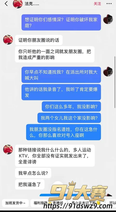 IMAGE 20261006 19:05:54 江苏南通叠石桥国际家纺城丽斐纺织男主 张赛杰 出轨家纺城殷赛金丽斐纺织老板娘潘桢卉!-3