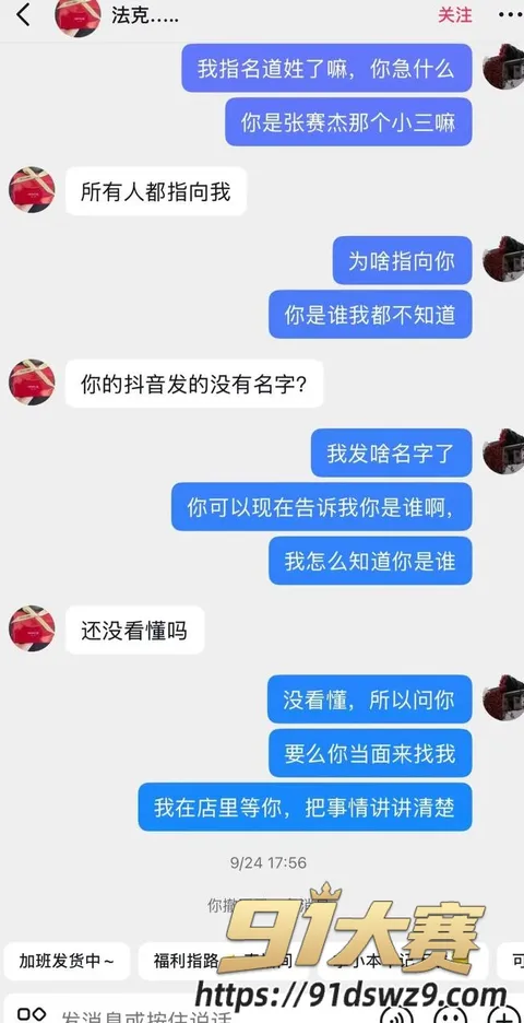 IMAGE 20261006 19:05:55 江苏南通叠石桥国际家纺城丽斐纺织男主 张赛杰 出轨家纺城殷赛金丽斐纺织老板娘潘桢卉!-4