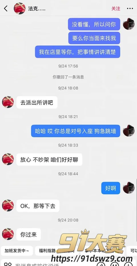 IMAGE 20261006 19:05:56 江苏南通叠石桥国际家纺城丽斐纺织男主 张赛杰 出轨家纺城殷赛金丽斐纺织老板娘潘桢卉!-5