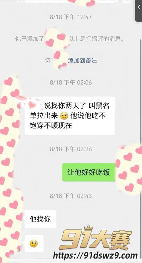 IMAGE 20261006 19:05:58 江苏南通叠石桥国际家纺城丽斐纺织男主 张赛杰 出轨家纺城殷赛金丽斐纺织老板娘潘桢卉!-6