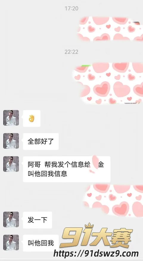 IMAGE 20261006 19:05:59 江苏南通叠石桥国际家纺城丽斐纺织男主 张赛杰 出轨家纺城殷赛金丽斐纺织老板娘潘桢卉!-7