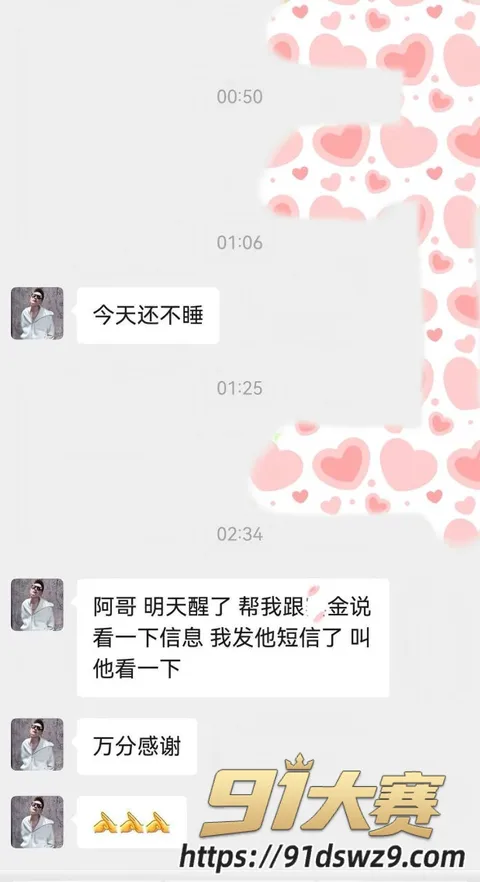 IMAGE 20261006 19:06:02 江苏南通叠石桥国际家纺城丽斐纺织男主 张赛杰 出轨家纺城殷赛金丽斐纺织老板娘潘桢卉!-8