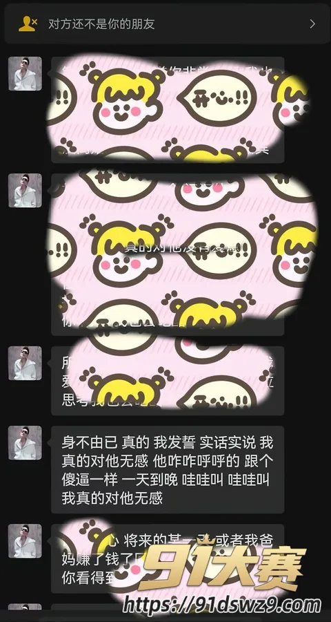 IMAGE 20261006 19:06:05 江苏南通叠石桥国际家纺城丽斐纺织男主 张赛杰 出轨家纺城殷赛金丽斐纺织老板娘潘桢卉!-10