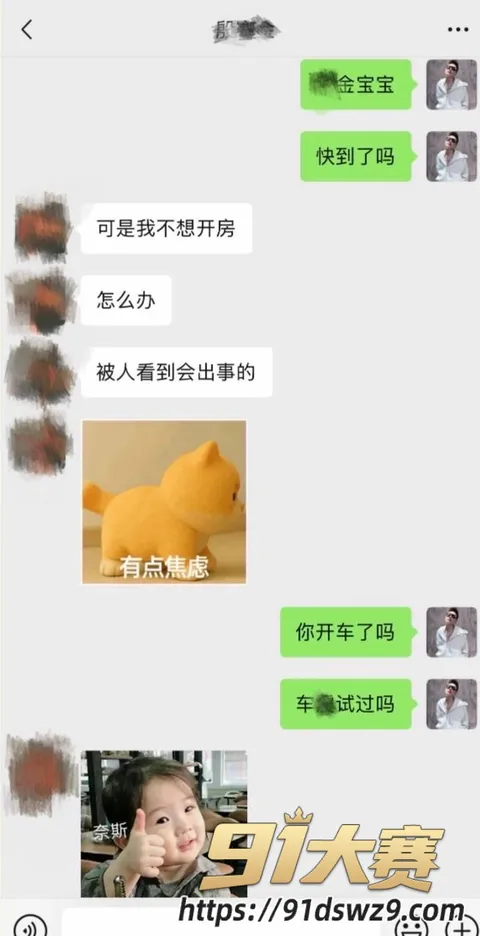 IMAGE 20261006 19:06:07 江苏南通叠石桥国际家纺城丽斐纺织男主 张赛杰 出轨家纺城殷赛金丽斐纺织老板娘潘桢卉!-11